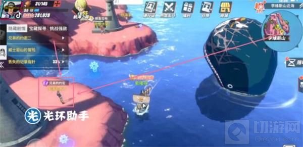 航海王热血航线