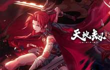 天地劫幽城再临曹沁值得培养么 全新英灵曹沁技能强度一览