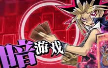 游戏王决斗链接融合卡组怎么搭配 融合卡组搭配推荐图文分析