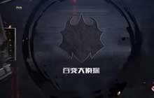 百变大侦探列车谋杀案凶手 列车谋杀案剧本杀真相答案解析