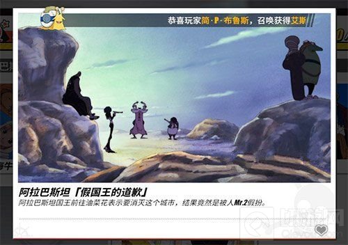 　航海王热血航线