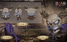 第五人格迷你鹿头随从获得 新迷你监管者迷你鹿头获取方法