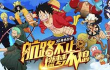 航海王燃烧意志新乔巴兑换活动攻略 新世界乔巴活动奖励