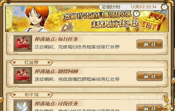 航海王燃烧意志