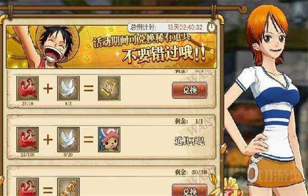 航海王燃烧意志