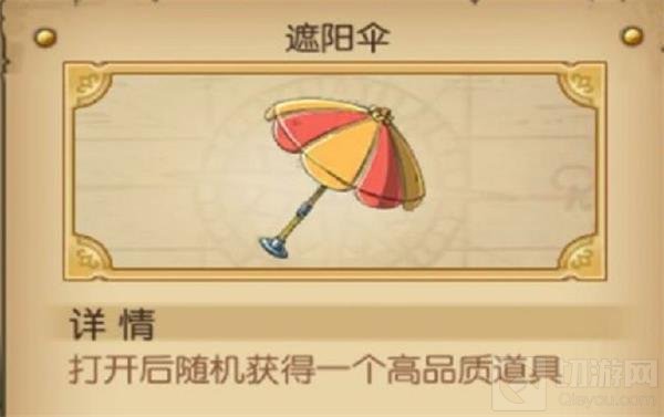 航海王燃烧意志