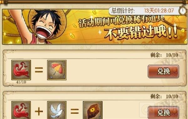 航海王燃烧意志