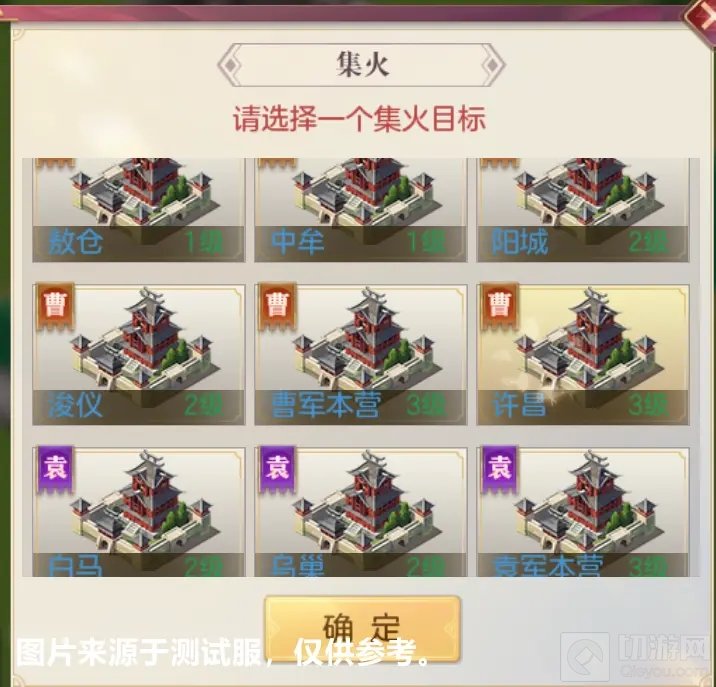 三国志幻想大陆