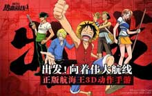 航海王热血航线守护神位置分享 守护神图鉴位置大全图文分享