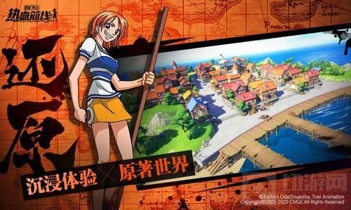 航海王热血航线