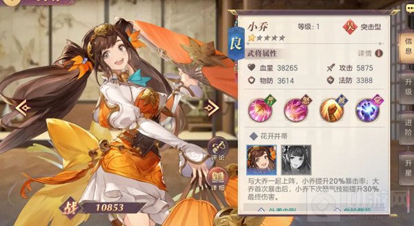 三国志幻想大陆