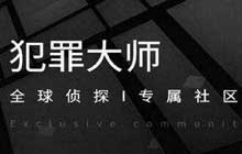 犯罪大师骷髅幻戏图案件答案分析 骷髅幻戏图答案图文解析
