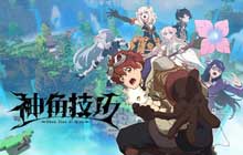 邪神降临这个世界需要英雄 神角技巧四大主角故事大揭秘
