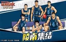 灌篮高手最稳定团队基石 陵南不可或缺的关键球员越野宏明