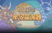 最强蜗牛4月27密令密码大全 4月最新玩家福利密令大全分享