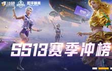 和平精英内鬼刀人技巧一览 内鬼模式内鬼平底锅怎么刀人