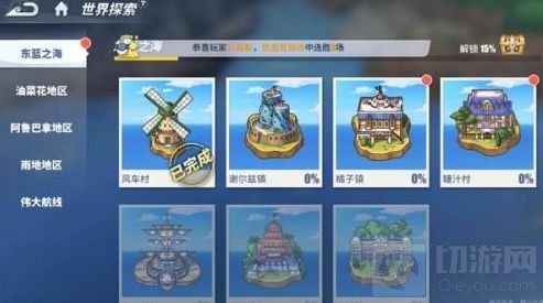 航海王热血航线