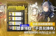 明日方舟二周年自选六星选择推荐 二周年自选6星角色分析