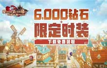 坎公骑冠剑预约奖励领取位置说明 预约奖励领取方法一览