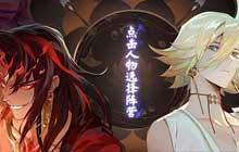 阴阳师龙巢之灾小怪在哪 红莲华冕第七天龙巢之灾通关阵容