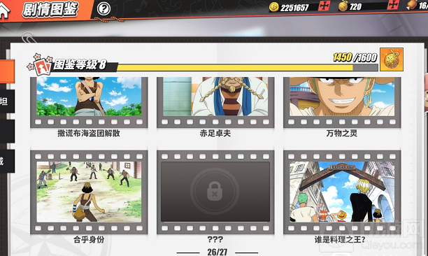 航海王热血航线