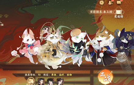 忘川风华录喵喵大暴走攻略大全 喵喵大暴走通关阵容站位推荐