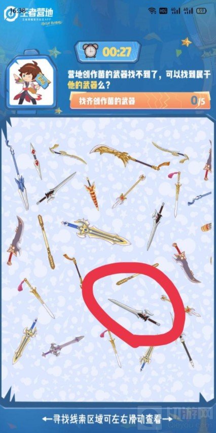 王者营地五五开黑节全民大侦探活动介绍 五五开黑节答案攻略