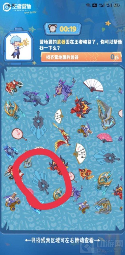 王者营地五五开黑节全民大侦探活动介绍 五五开黑节答案攻略