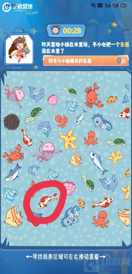 王者营地五五开黑节全民大侦探活动介绍 五五开黑节答案攻略