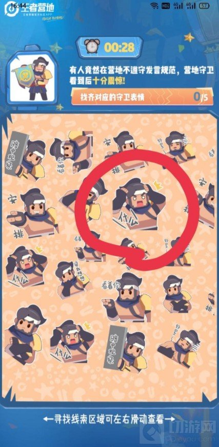 王者营地五五开黑节全民大侦探活动介绍 五五开黑节答案攻略