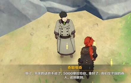 原神手游说到做到任务怎么完美完成 说到做到任务完成方法