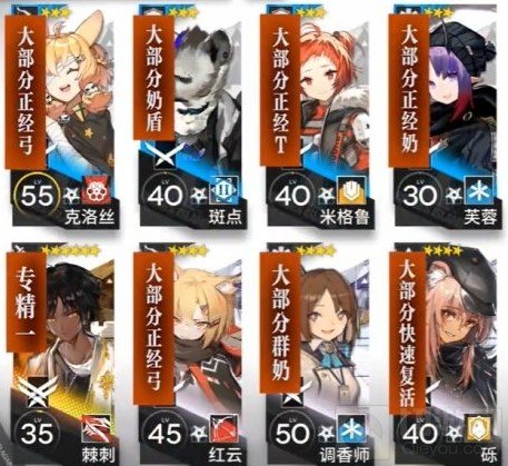 明日方舟SV9低配攻略 覆巢之下活动SV-9镀层单核棘刺打法