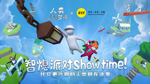 人类跌落梦境开启线下联动 人类跌落梦境智熄派对邀你狂欢