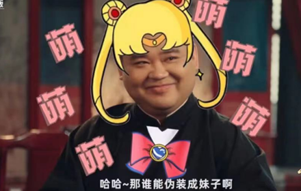 郭德纲众筹段子先锋服德云男团也被三国志战略版吸粉