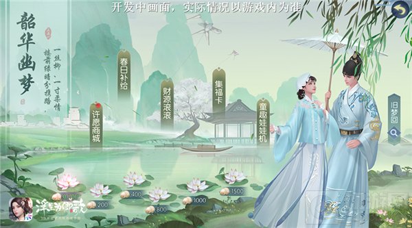 韶华浮世看桃李帘前双燕归幽梦 浮生为卿歌五一活动开启