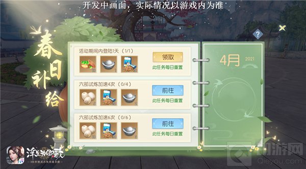 韶华浮世看桃李帘前双燕归幽梦 浮生为卿歌五一活动开启