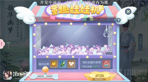 韶华浮世看桃李帘前双燕归幽梦 浮生为卿歌五一活动开启