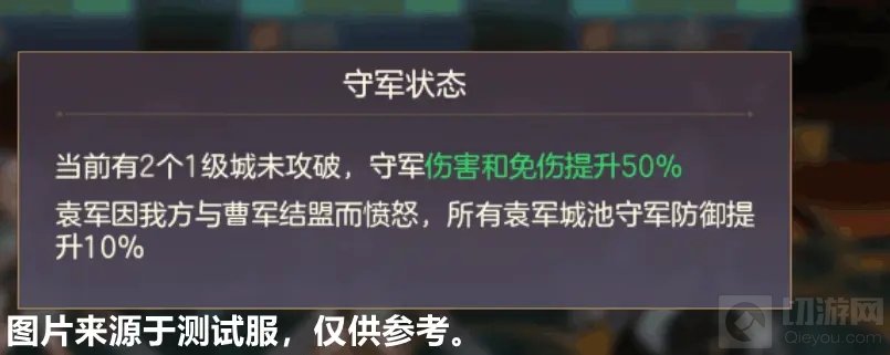 三国志幻想大陆官渡之战攻略 活动全成就结局达成条件一览