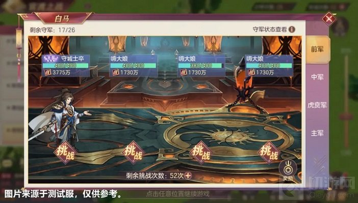 三国志幻想大陆官渡之战攻略 活动全成就结局达成条件一览