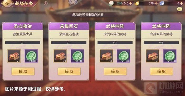 三国志幻想大陆官渡之战攻略 活动全成就结局达成条件一览