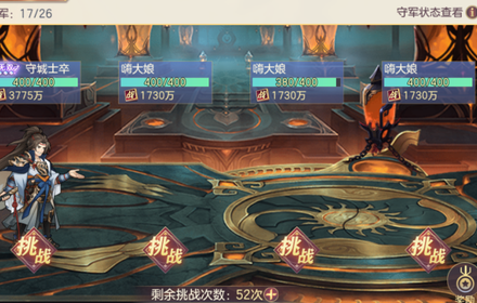 三国志幻想大陆官渡之战攻略 活动全成就结局达成条件一览