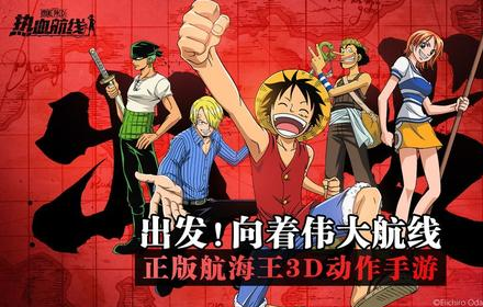 航海王热血航线守护神在哪里 航海王守护神图鉴位置大全