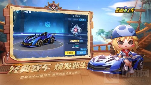 跑跑卡丁车S12海盗奇航新版本 碧海黑帆无畏奇航奇妙旅途