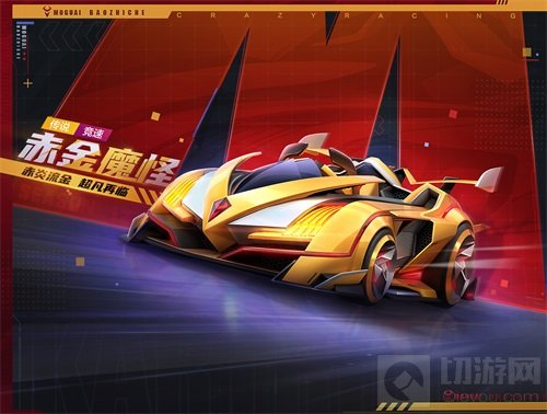 跑跑卡丁车S12海盗奇航新版本 碧海黑帆无畏奇航奇妙旅途