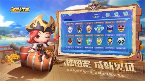 跑跑卡丁车S12海盗奇航新版本 碧海黑帆无畏奇航奇妙旅途