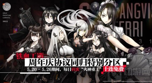 少女前线五周年庆典直播回顾 少女前线周年庆联动TV动画预告