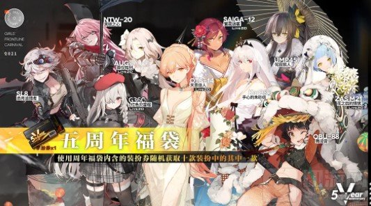 少女前线五周年庆典直播回顾 少女前线周年庆联动TV动画预告