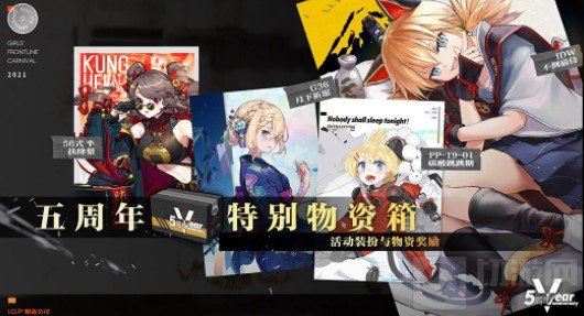 少女前线五周年庆典直播回顾 少女前线周年庆联动TV动画预告