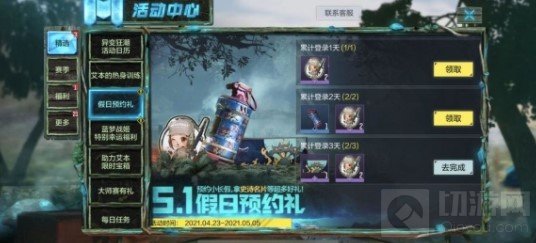 使命召唤手游新版本预约开启 樱花降临秘密情报发送中