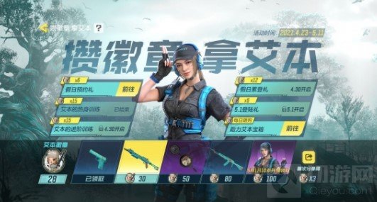 使命召唤手游新版本预约开启 樱花降临秘密情报发送中